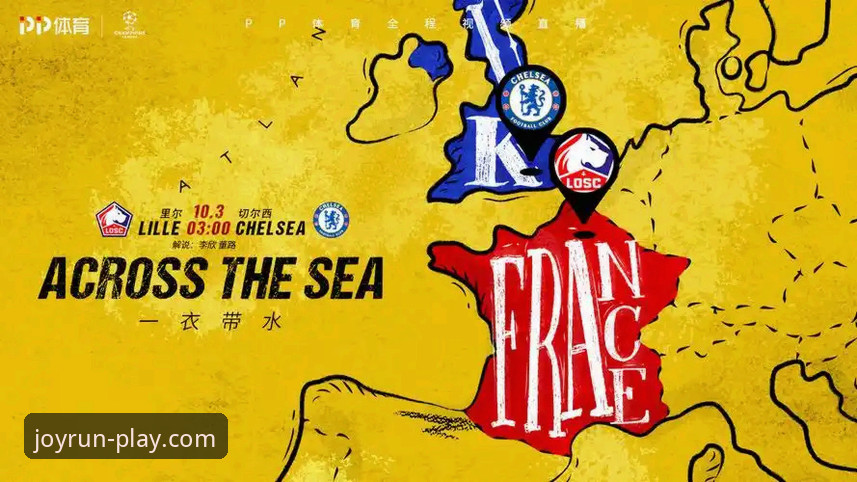 乐竞体育观赛必备知识：解析海牛13年首胜海港的技术要点